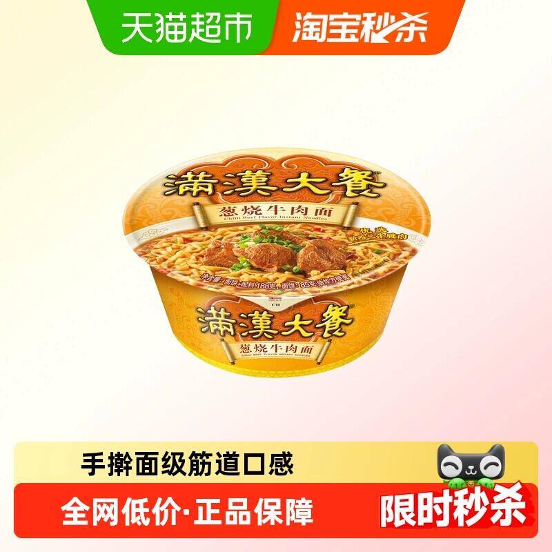 46.9元 猫超包邮统一满汉大餐葱烧牛肉面4碗组合：/