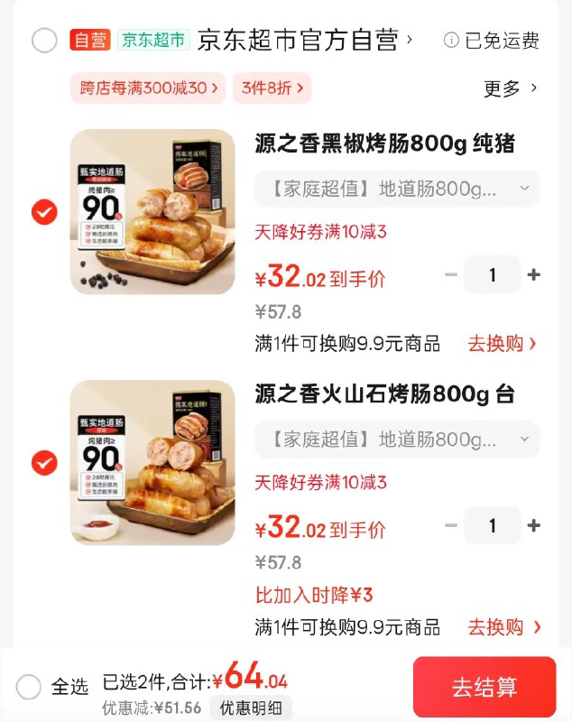 先领110-40优惠劵