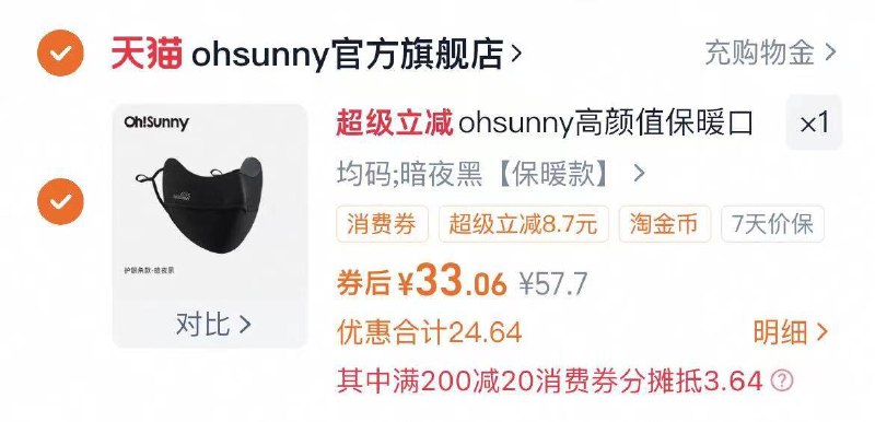 💰vip叠消费券 到手33元【ohsunny】冬季保暖口罩早八打工人骑小电驴上班的冷风都挡下 少不了保暖口罩这个冬天通勤可不能没有它a-9/z8zAf0U1o9z// AA11  ---每日红包 u.jd.com/0apPWo4