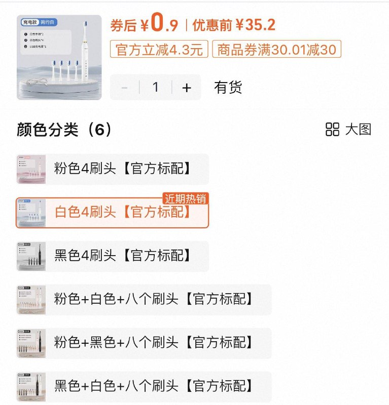 牙刷头0.9亓1/ CZ2141 9/JzsR4QMEaKH//://