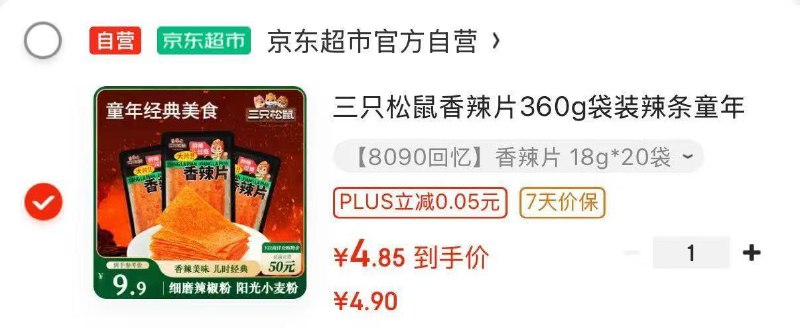 部分地区价三只松鼠臭豆腐香辣味120g/袋3.86