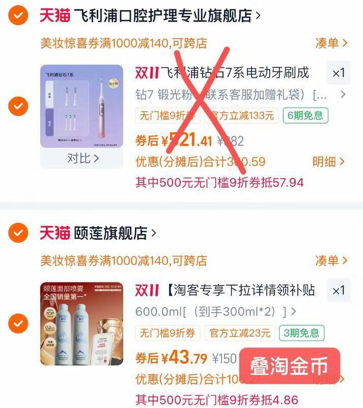 颐莲好价‼折合21.8/瓶之前叠88消费券也要26/瓶大促史低，刚需的就囤上！京东每日红包 u.jd.com/pDaJUfz淘宝每日红包 m.tb.cn/h.S7EJjqa