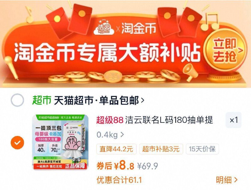 下拉详情拍，8.8亓洁云 洗脸巾L 180抽9/0lfQfb4cgdI// AA11  ---每日红包 u.jd.com/0apPWo4
