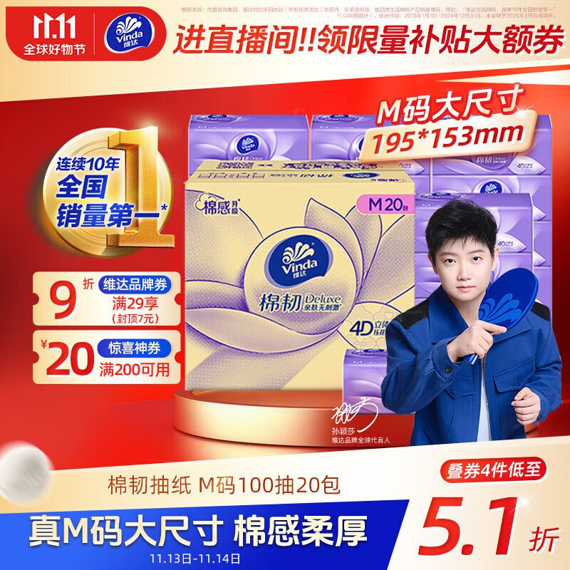 膨胀300-30plus专享卷