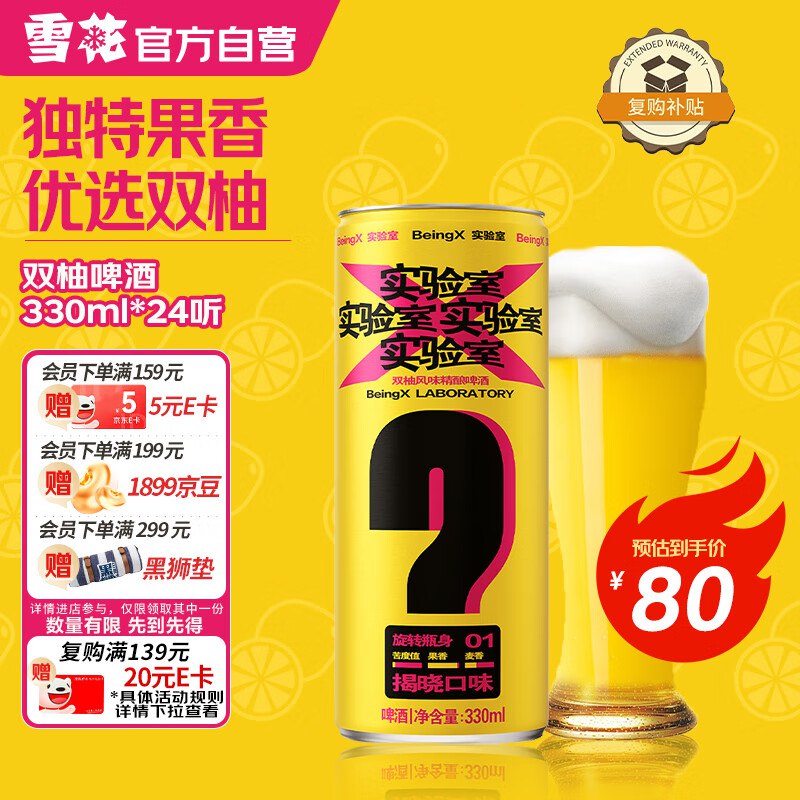 加购