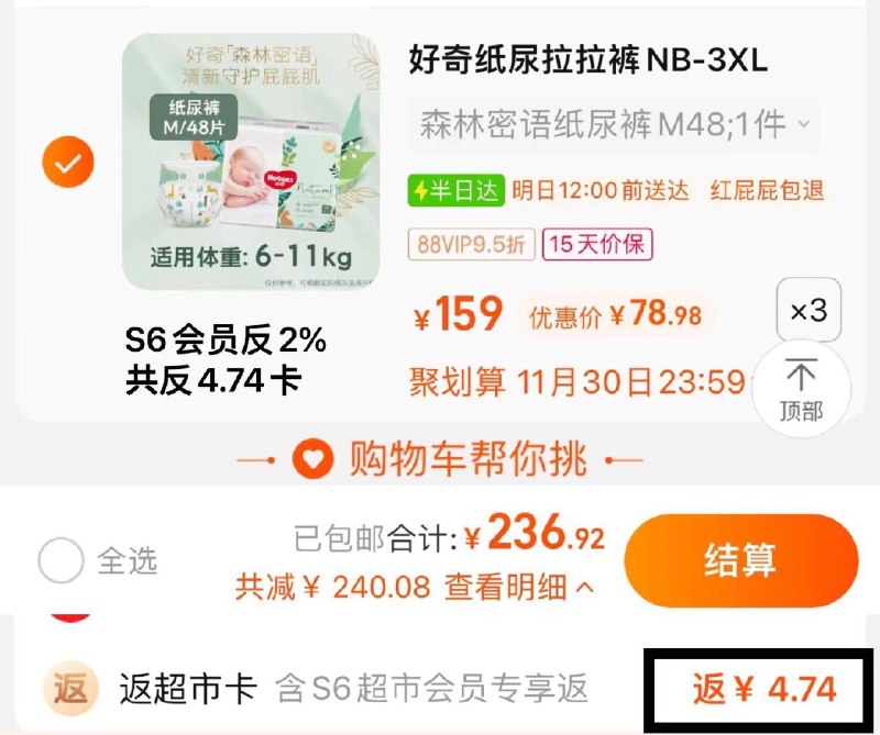 1-Vip拍3件 236.9亓 折78.9/包S6会员反4.74卡 折77.3/包好奇森林密语纸/拉裤多尺码3包/ CZ0001  dl480.kuaizhan.com/?Hko1WVK2fEe /:/ CA1371/