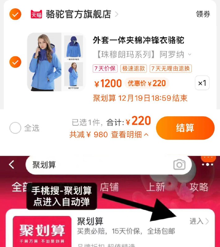 240亓 骆驼官方旗舰店手桃-聚划算-可领199-20抵扣聚划算到手220亓骆驼男女款夹棉保暖冲锋衣/ CZ3457  dl481.kuaizhan.com/?x2K6WUpIlMq /:/ CA1371/