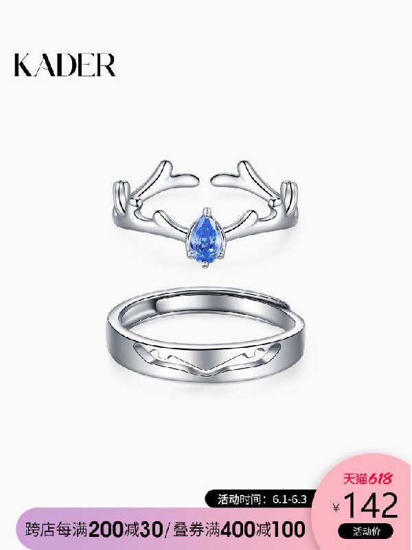 0点后下单 先领券 132元跨店满减凑单 预计97.8元卡蒂罗一鹿有你系列情侣戒指(vzCOX5jaGIk)/  ---每天都要领3️⃣次！记得哦👉