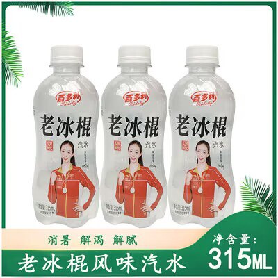 0点开始 9.9元【百多利旗舰店】雪糕味老冰棍碳酸饮料315ml*8)3bRBdMttIqG)/ CZ11//