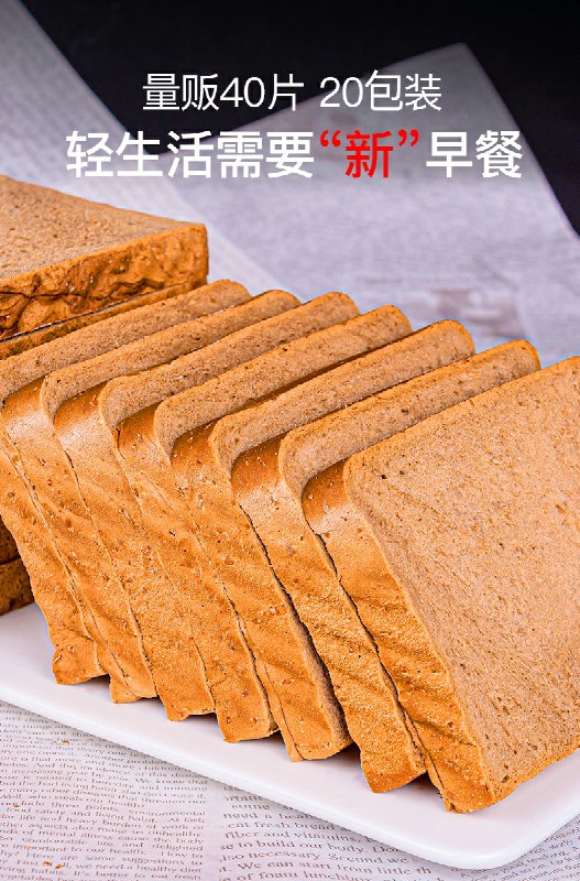 10.9元共到手2斤黑麦全麦无糖粗粮面包(otATcMuFhFu)/