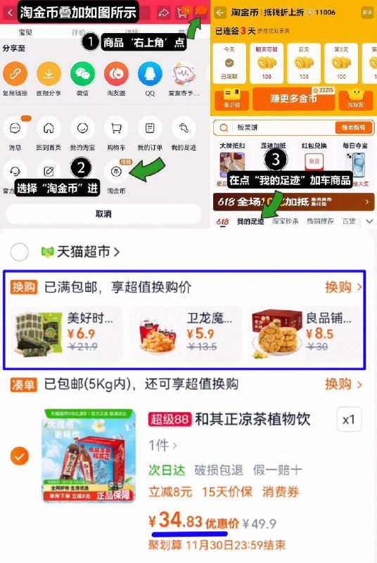 神圿锁‼88vip5.8亓/瓶拍下34.8亓！叠3金币 2福袋【和其正】凉茶饮料1.5L*6瓶1、无奍收藏，点右上角进淘金币2、点我的足迹，找到商品拍下9/8AzKfZceIhb// AA11 -1.5L大瓶畅享装抓紧‼线下500ml还4亓/瓶的！聚会畅享！熬夜怕上火就喝它