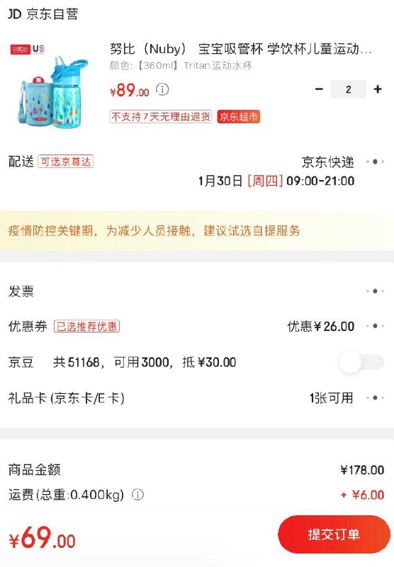 部分 弹的99-20努比（Nuby） 宝宝吸管杯， 