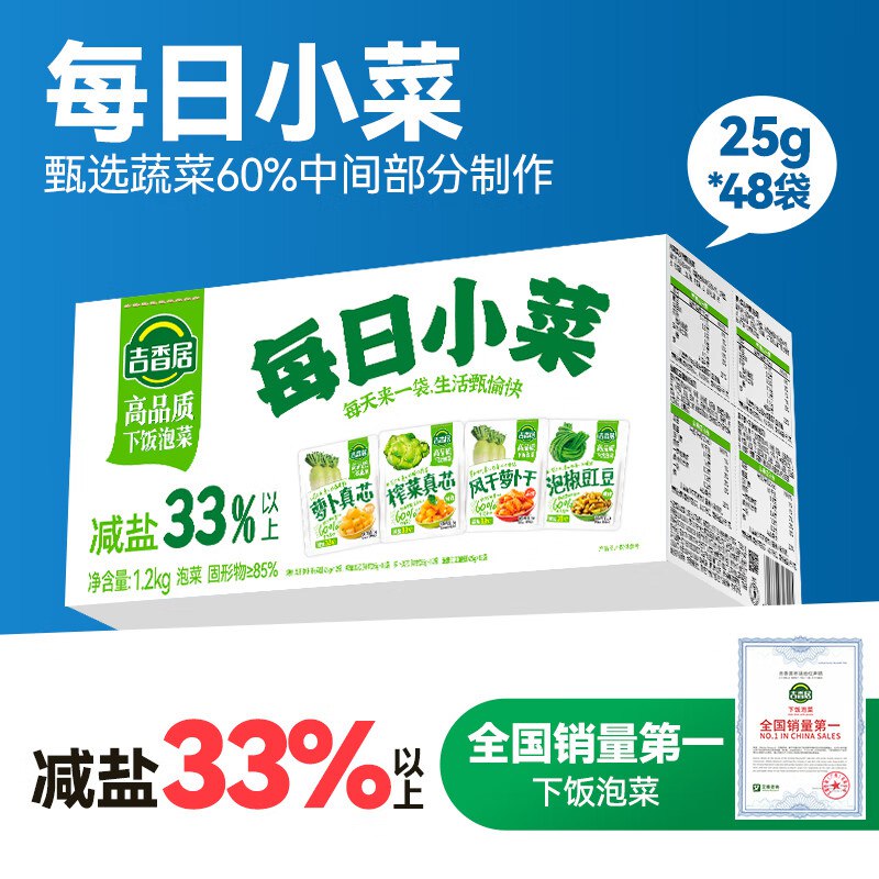 自营吉香居 每日小菜25g*48袋