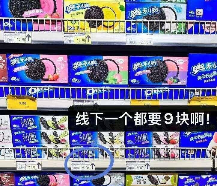 快快快‼奥利奥任选合集 超市一盒都要卖9块啊囤起来，小孩子也蛮喜欢吃的他家的零食大家懂得带头大哥