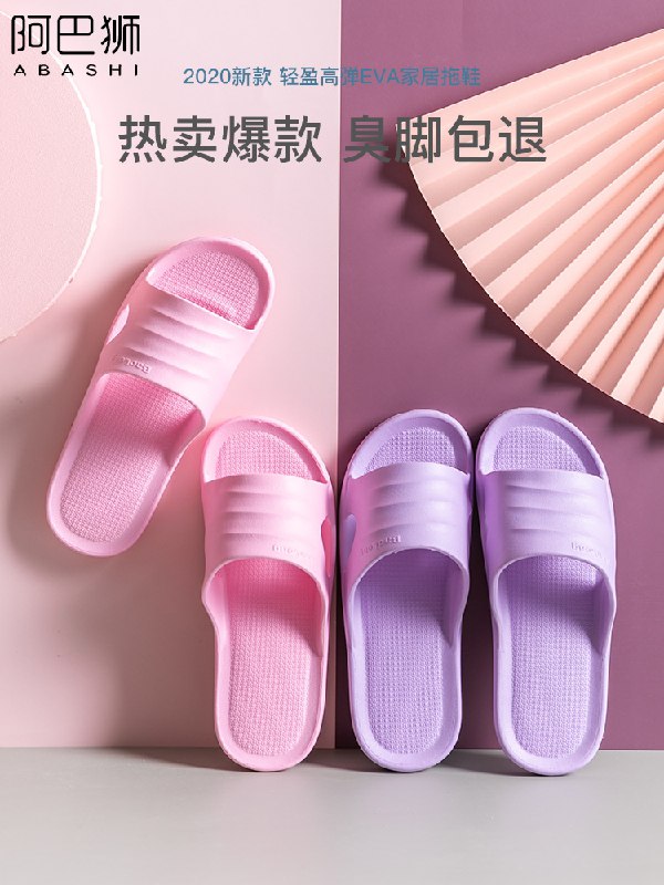 0点后下单 拍下8.9元阿巴狮女士居家情侣拖鞋(MHHXX9XMq7Q)/