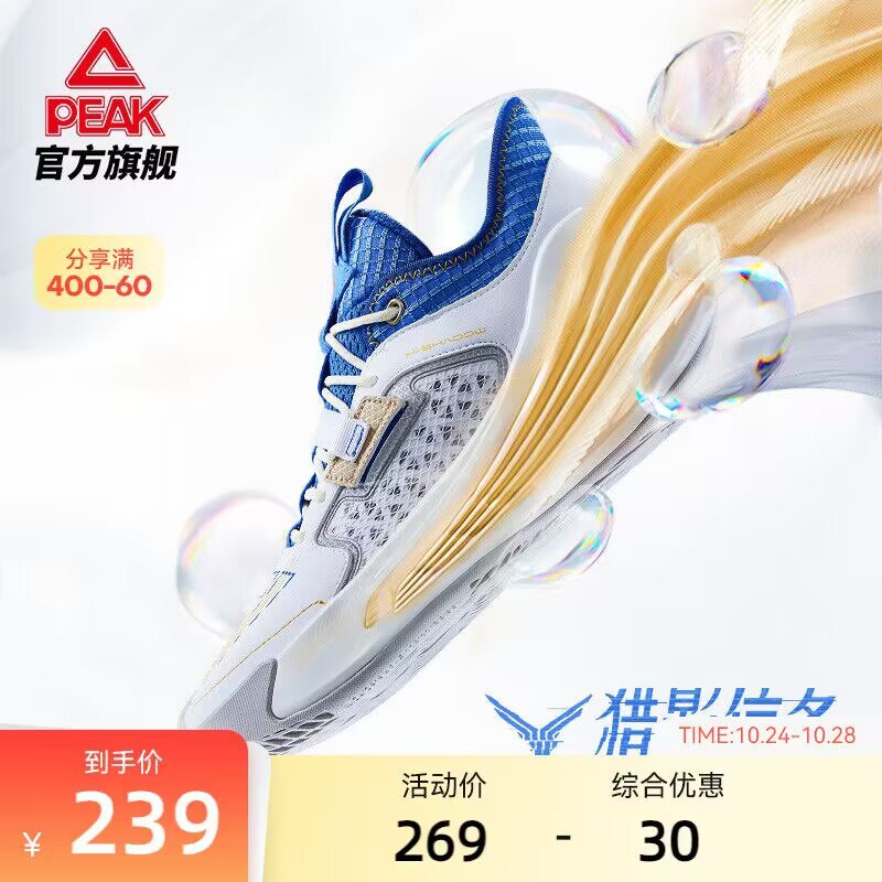 0点 139💵【匹克旗舰店】匹克低帮💵力弹运动实战球鞋)YMxaWchEEjA)/ CZ11//每日红包 1111.fanli.me