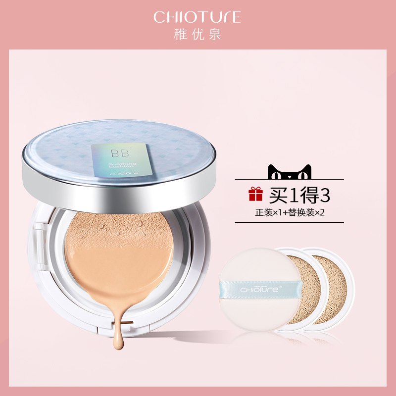 0点29.9元 送2个替换装稚优泉气垫bb霜遮瑕提亮肤色隔离保湿粉底液 (ZR3UcVJ8eus)