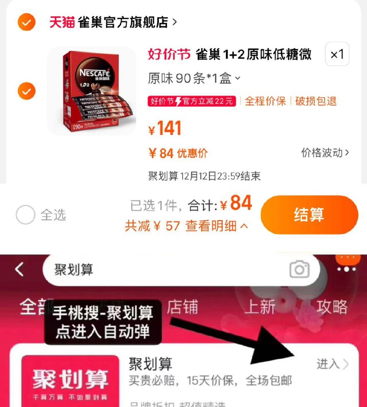 89亓 拍141选项手桃-聚划算-可领50-5到手84亓 0.93亓/条雀巢咖啡1+2原味三合一90条/ CZ0001  dl481.kuaizhan.com/?6QciWfrbNz3 /:/ CA1371/