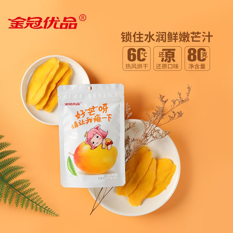 0点后下单 拍3件12.9元金冠厚切芒果干80g*3袋(Cq3sXKNSDke)/