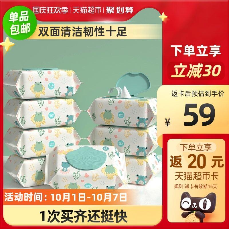 88-5券 拍下64元送20元猫卡 实际到手44元可优比婴儿湿纸巾80抽*8包(bdwuXI1wbuf)/