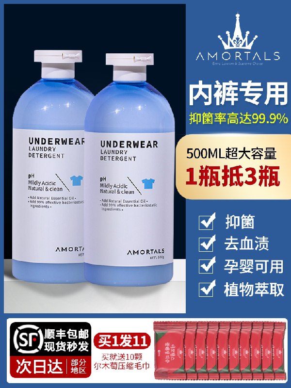 15元 达达妈咪全球购尔木萄内衣清洗液500ml顺丰包邮 送10颗压缩毛巾 (Tt91cy4WtdN)/