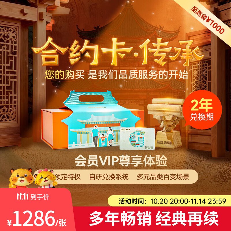 降价！基诺浦鞋卡合约卡传承系列·经典版880得6双，折合146.6/双商城小程序任选，轻松换鞋是两年效期，兑换无忧领plus500-50