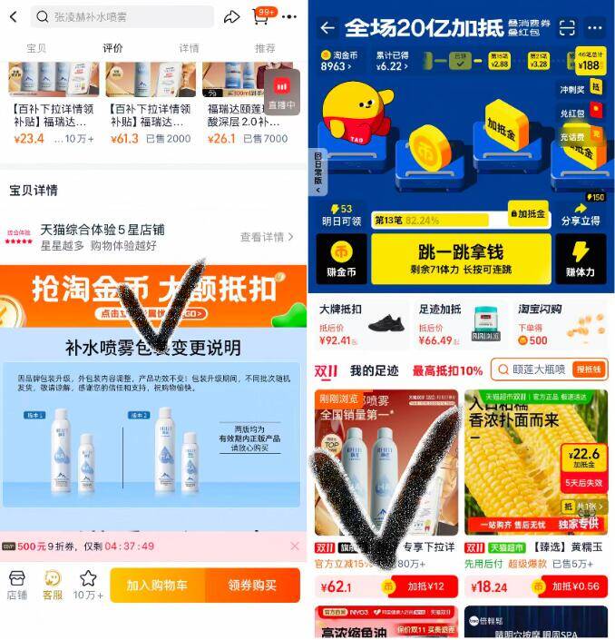 1.拿券，先不要拍如图下划详情进淘金币页面找到商品后叠金币直接拍下【颐莲旗舰店】颐莲补水喷雾300ml*2瓶