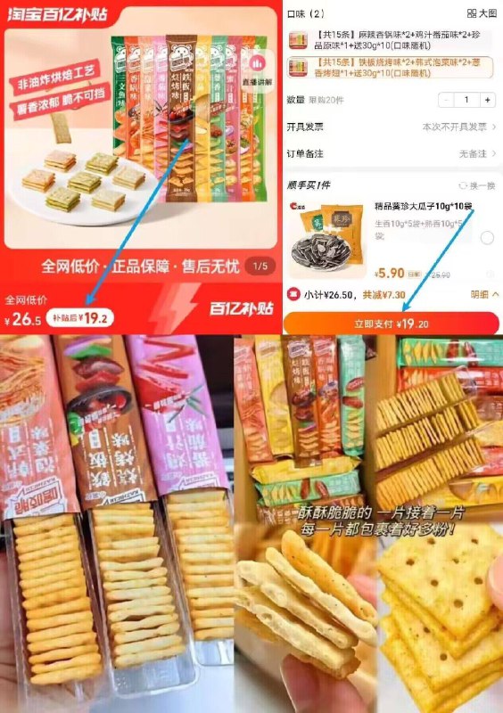 19.3亓速度✨限时百亿扑贴【洽洽】多味喀吱脆薯片15条-非油炸烘焙工艺，酥脆诱人超市一条2.5亓 咱们1.3亓9/WKqO4rTmfQB// AA11