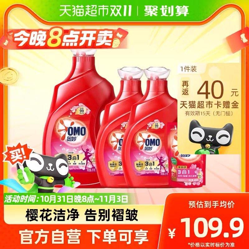 20点开始，拍1件vip 【94.9】反40卡，3.67/斤奥妙全自动樱花味洗衣液7.48KG/ CZ3457 /)vKUBWXiOSqb)//每日红包 1111.fanli.me