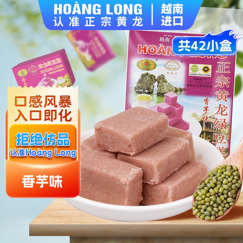黄龙绿豆糕310g(42小盒) ，1首单2.9