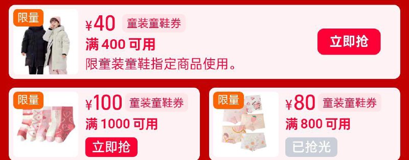 领防 美食奍/cGFsecySuqx:/// CZ5389童装童鞋奍/HT9recyRgM7:/// CZ6655母婴600-60奍5/hqN2ecy6OaN:/// CZ9778