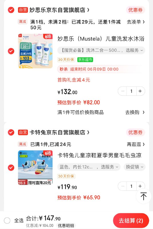 领119-20券 app下单