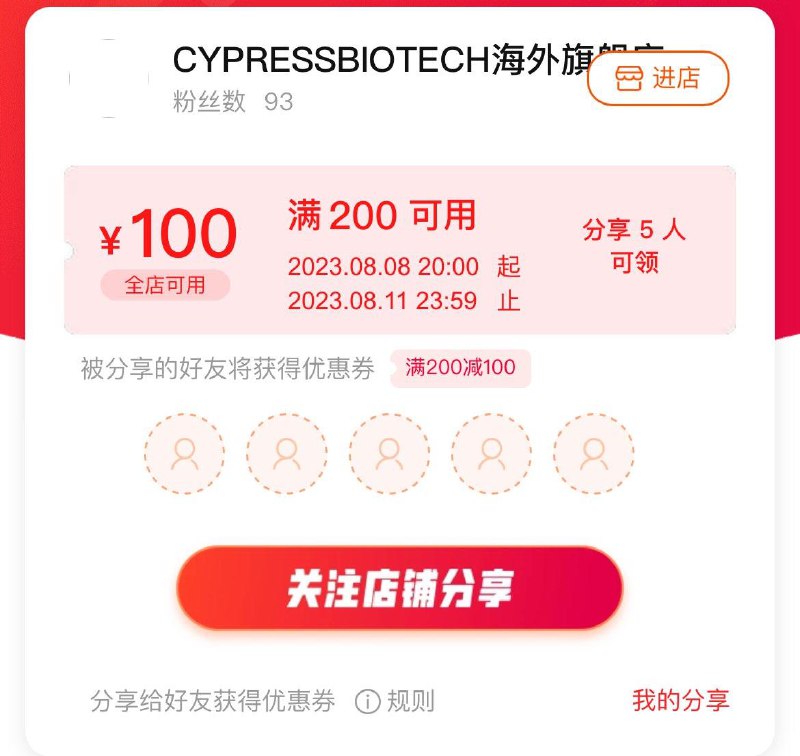 1-商品下200-100分享券/ CZ0001 /)SXk2dvCs61D)//