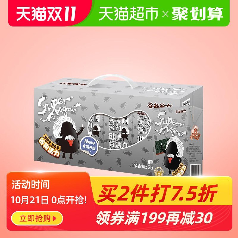 1.领价格下方129-20券 加车3件谷粒谷力黑芝麻黑谷粒250ml*16盒(wduQc8r7FE5)/