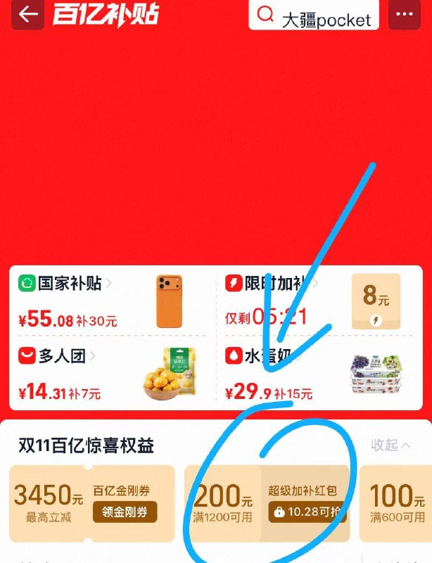 22点开抢 淘宝历史新低！大疆Action 5pro ，1498需要抢到1200-200加补哄包百补会场上方搜Action 5proAction 5pro京东每日红包 u.jd.com/pDaJUfz淘宝每日红包 m.tb.cn/h.S7EJjqa