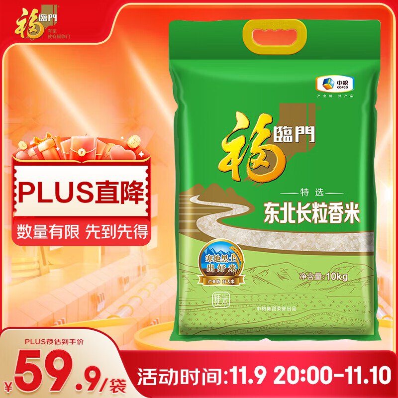 京东APP首页-直播-右上福利中心签到卷如有68-6签到券点主会场膨胀 金色300-30券