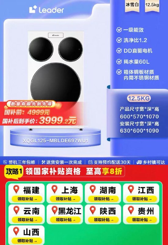 4999亓 拍三筒洗衣选项下方地区可领国补到手3999亓海尔智家统帅三筒洗衣机12.5kg/ CZ4185 9/fuuQ4lZyxP4//://