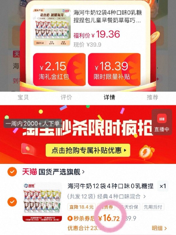 速❗16💰海河牛奶🉐12袋下拉详情抢秒莎❗史𝐃忦格9/jtCV4O8vApW// AA11-天津特产🥛当地买还得𝟐.𝟓/袋今天才𝟏.𝟑/袋❗奶香味十足😋