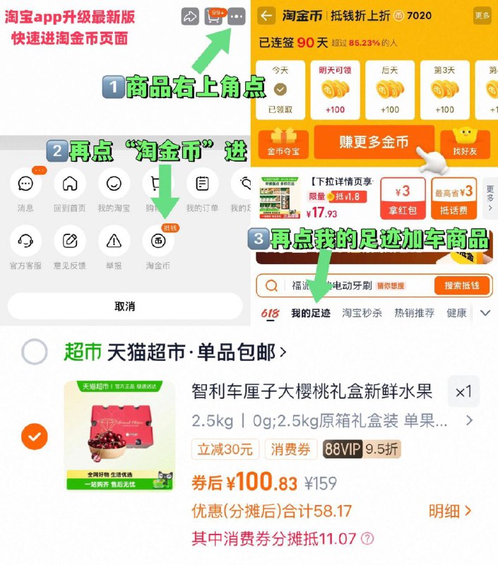 100元，20元/斤-1、“进淘金币”加1件智利进口车厘子2j礼盒5斤