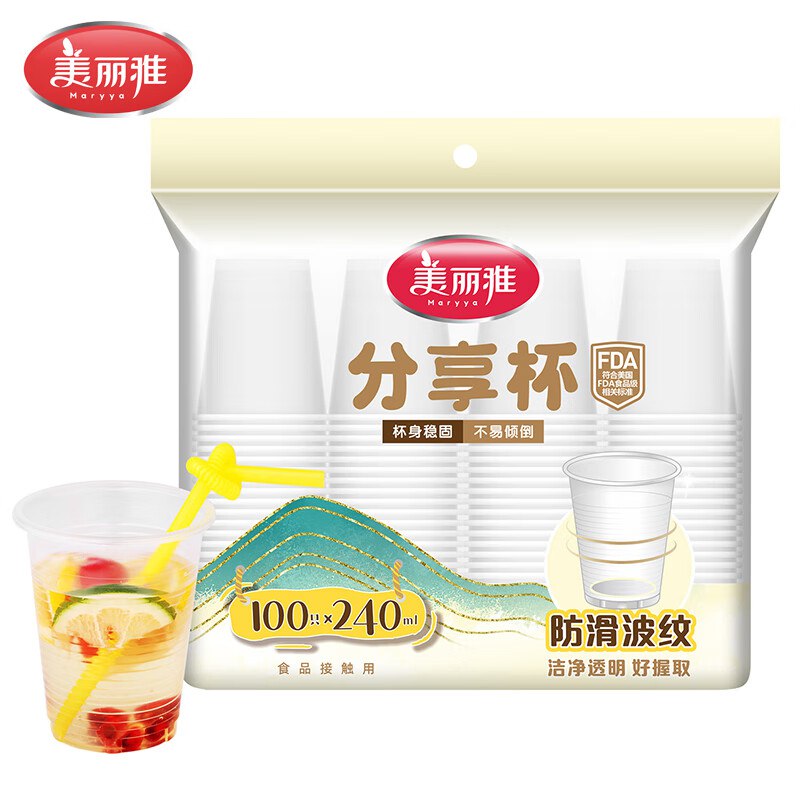 美丽雅 一次性水杯大号240ml*100只