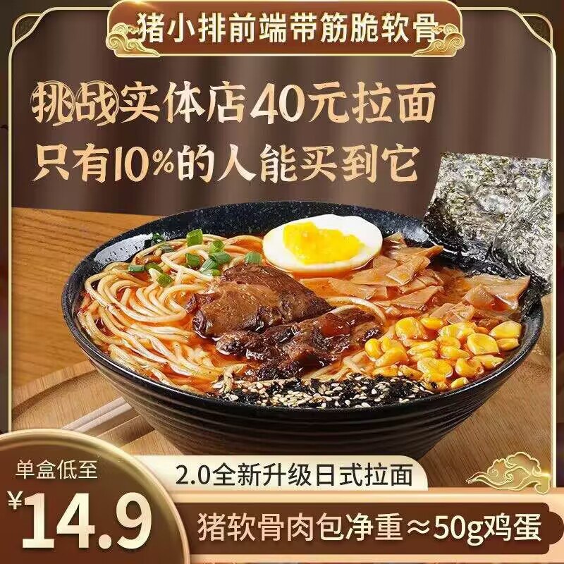 19.9元【阿夫利旗舰店】日式叉烧拉面拌面组合3盒(SWkt2xpZ8tY)/ CZ11/里面真的有肉 超大块的那种再送随机肉包1袋或拉面碗*1