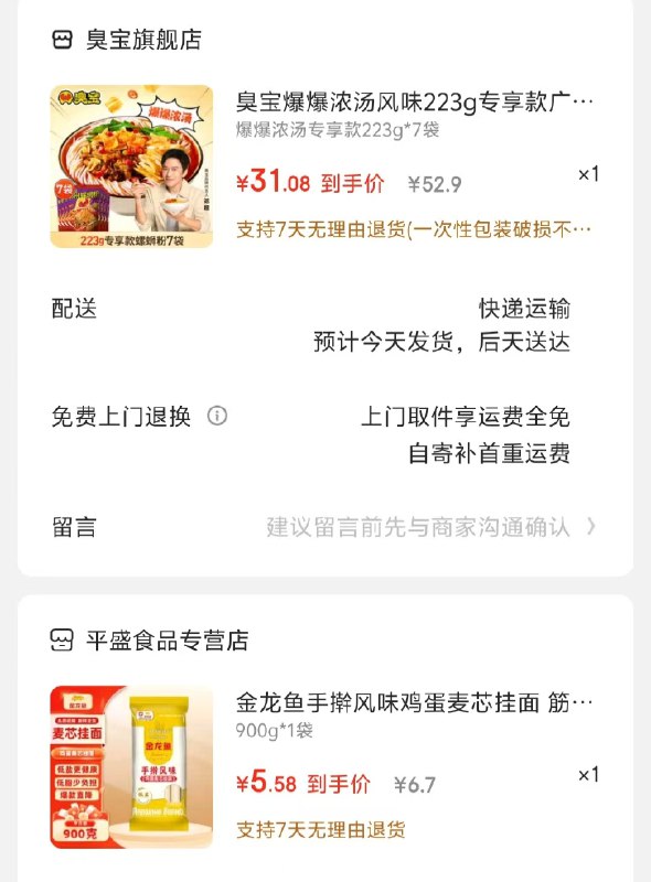 领卷中心-食品生鲜-领5.01-5速食券臭宝 爆爆浓汤专享款 223g*7袋