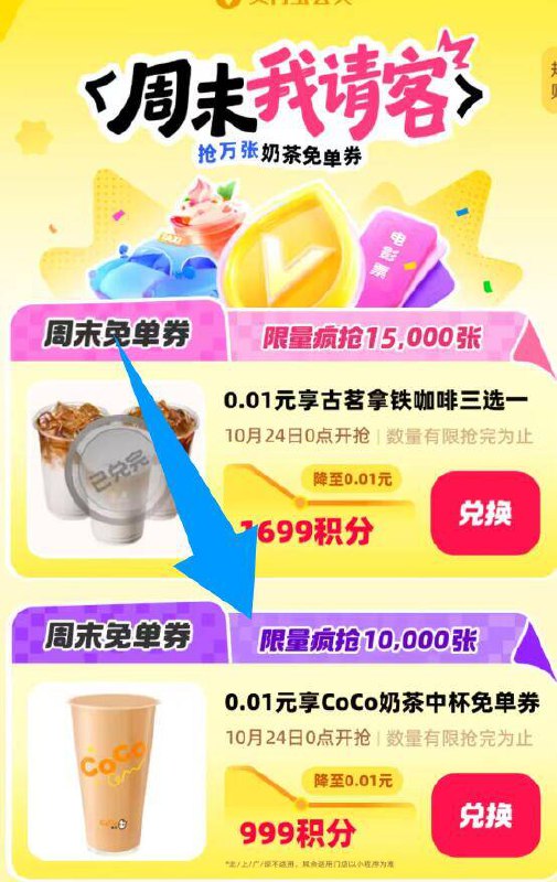 支付寶搜索“周末我请客有999分 兌Coco中杯兔箪蜷限量1w份，速度去‼京东每日红包 u.jd.com/B6LfD0s淘宝每日红包 m.tb.cn/h.S7EJjqa