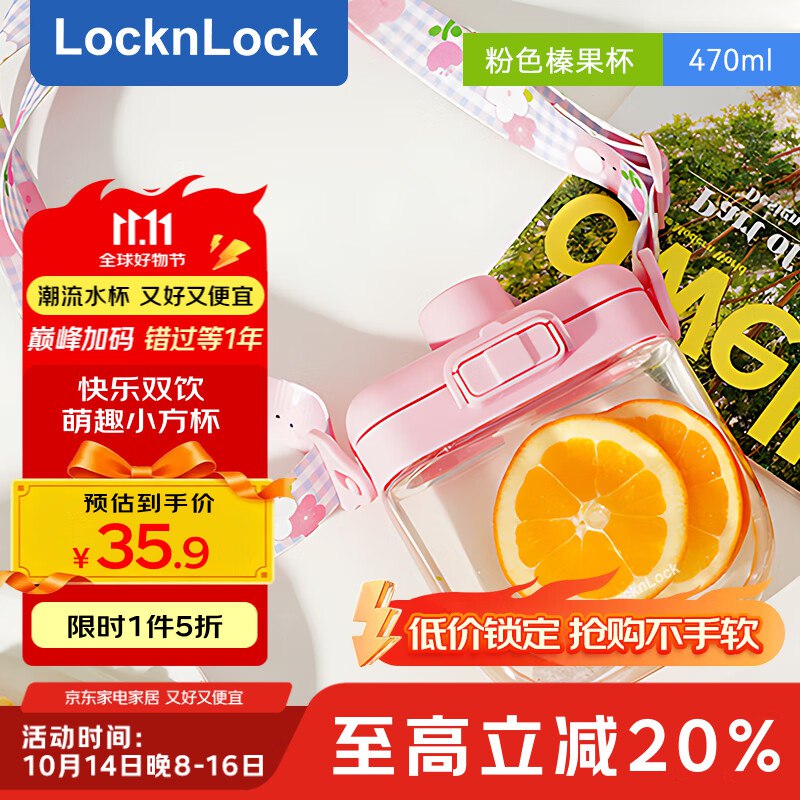 如有厨具膨胀5折券 拍2件0乐扣乐扣（locknlock）运动水杯470ml