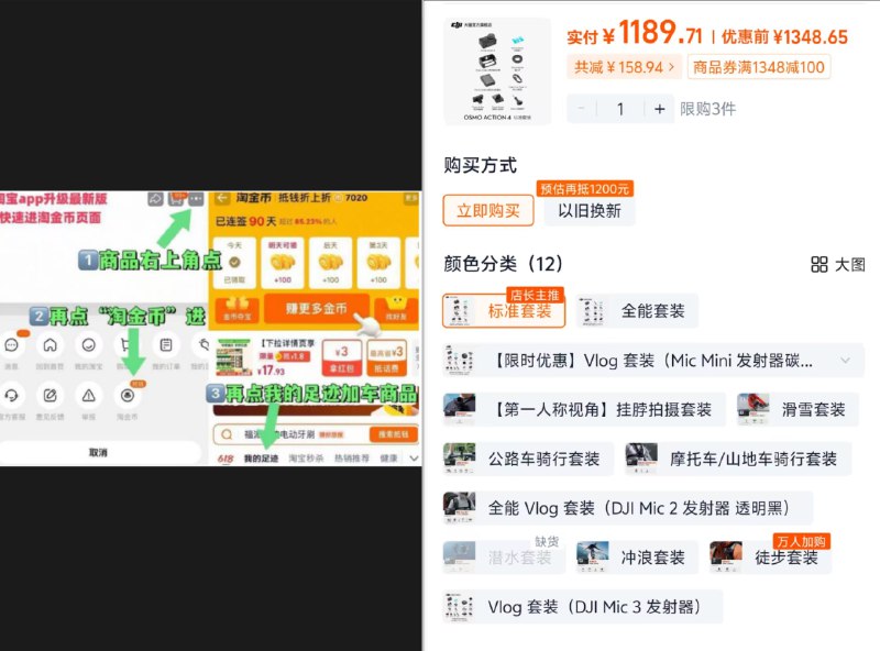 大疆Osmo Action / 4 标准套 guo卜后【1189】右上角3个点--进淘淦必9/nc3xf0Ursdi// AC01 AC01 AA11  ---每日红包 u.jd.com/0apPWo4