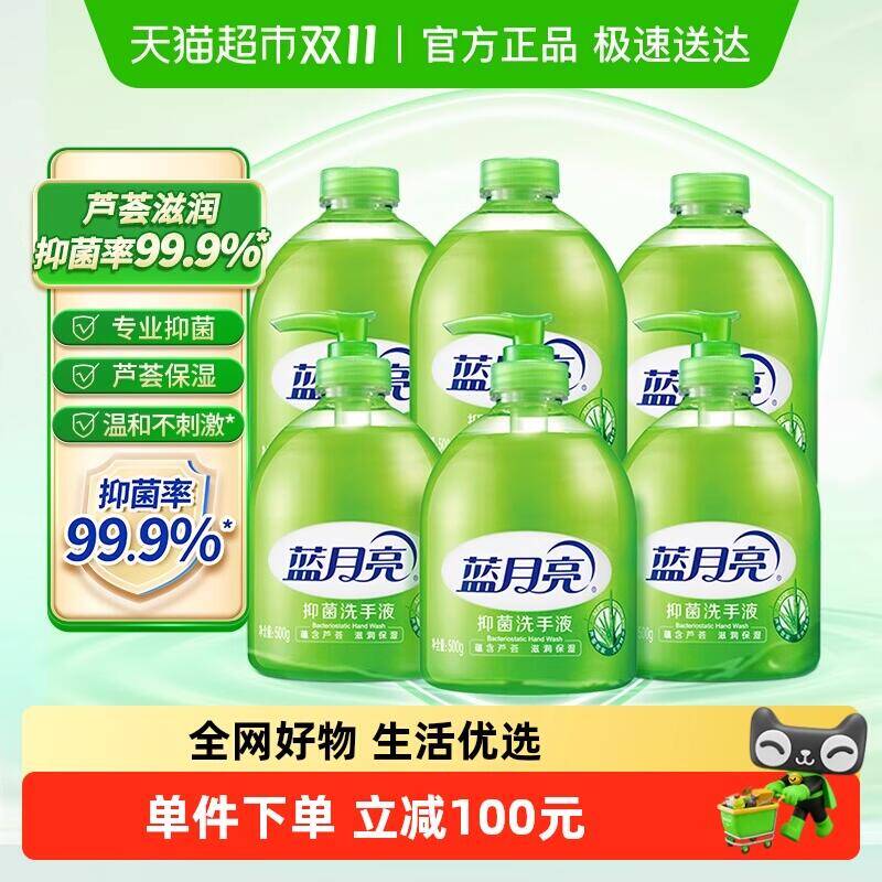 9折消费去213.32元 猫超包邮返40猫卡 到手173.32元蓝月亮芦荟洗手液套装3KG*5组：/