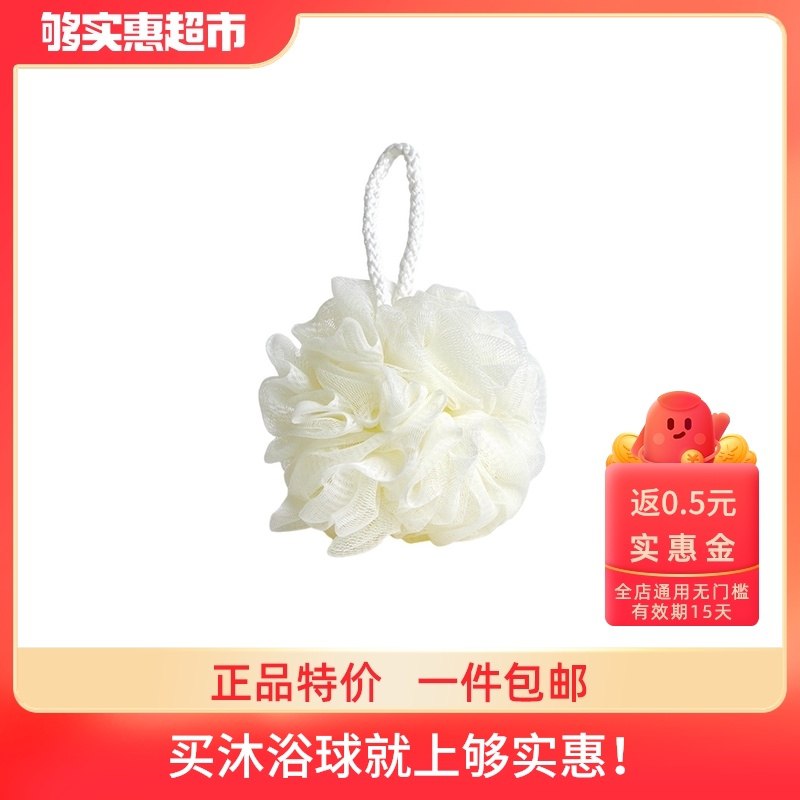 3.7元【够实惠超市】送1.5实惠金 实际2.2元妙满分柔软浴球花泡3个装(aRKmX90zz5N)/