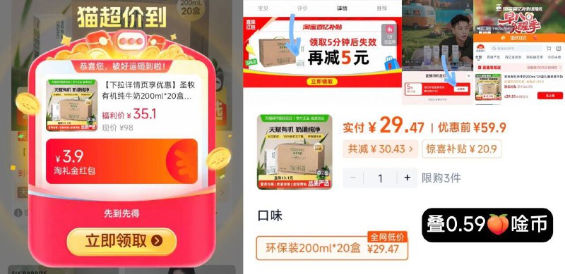 1.4/盒‼️圣牧有机纯牛奶🚗200ml*20盒💰29.4 叠琻'币抢礼金➕按图进zbj领5亓🧧9/dZt44xAxHJy// AA11