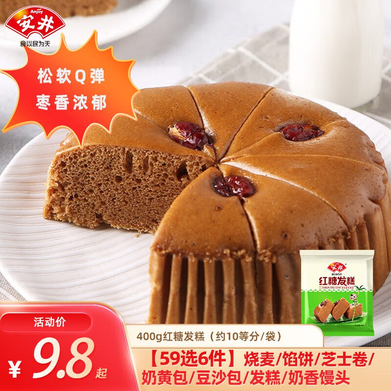 安井早餐包点任选专区包子/馒头/小笼包/烧麦等