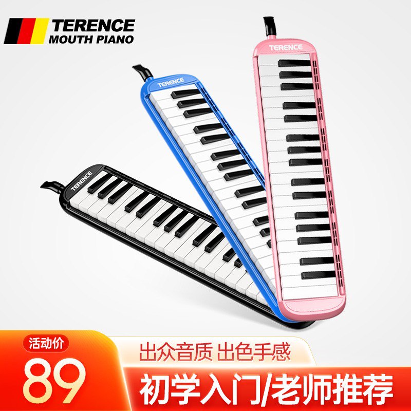特伦斯（Terence）口风琴看看有无弹60 紅包